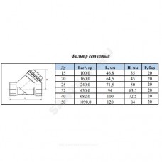 Фильтр сетчатый Y-образный латунь Ду 25 Ру20 G1